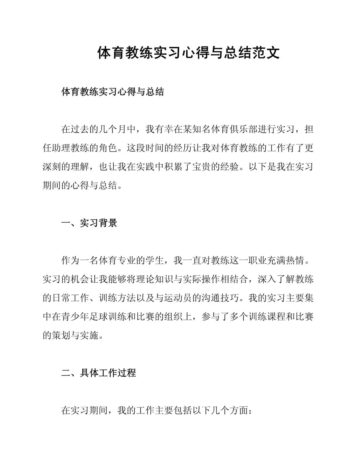 幼儿篮球训练内容与要求有哪些?_2
