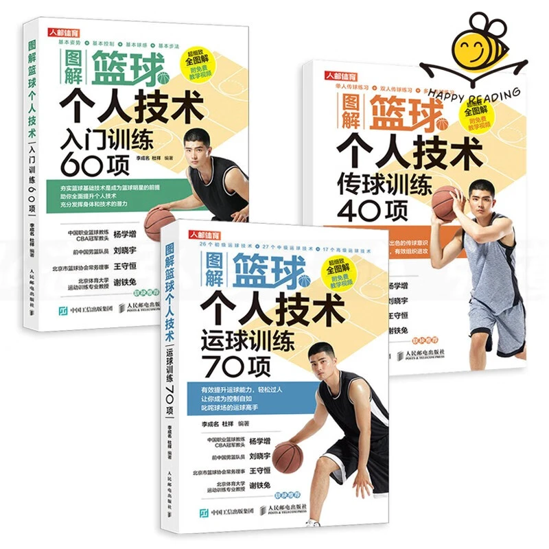 如何利用心理学技巧提高篮球比赛中的专注度_1